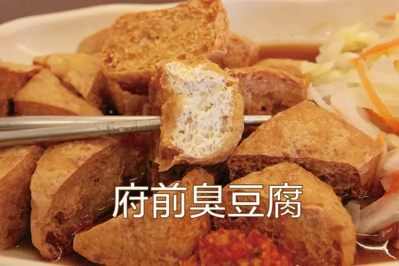 台南市中西區吃。台南市｜中西區。「府前臭豆腐」Goole有163則評論獲得4.7顆星，品嚐覺得鍋燒比起臭豆腐更為好吃「府前