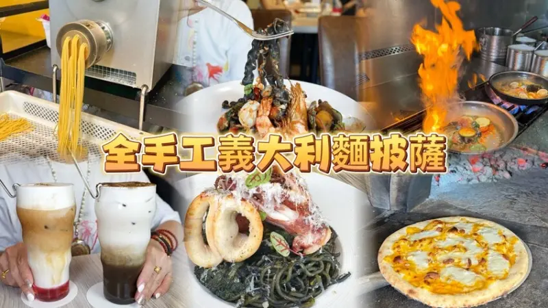 新竹縣竹北市新竹全手工製作義大利麵窯烤龍眼木香披薩！ 黑色魅力PASTA可帥帥的吃可愛的吃！--跟著踢小米吃喝玩樂趣