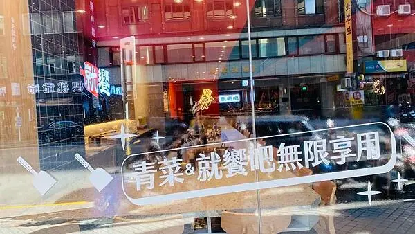 體驗平價高級鐵板燒，全新就饗鐵板燒套餐318元起，無限青菜、超值雙人海陸套餐，吃到飽的美食之旅不容錯過！