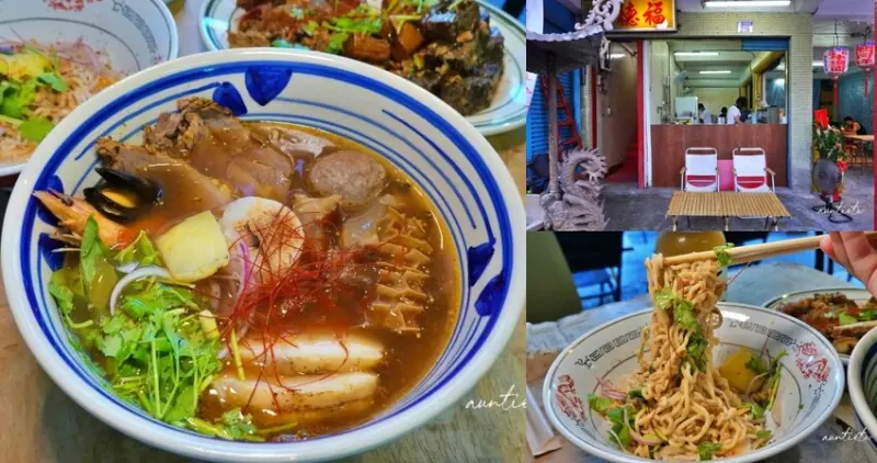 花蓮縣花蓮市【花蓮】好運牛湯面，有吃有保庇，吃了會 Lucky 南洋系清爽風味牛肉麵