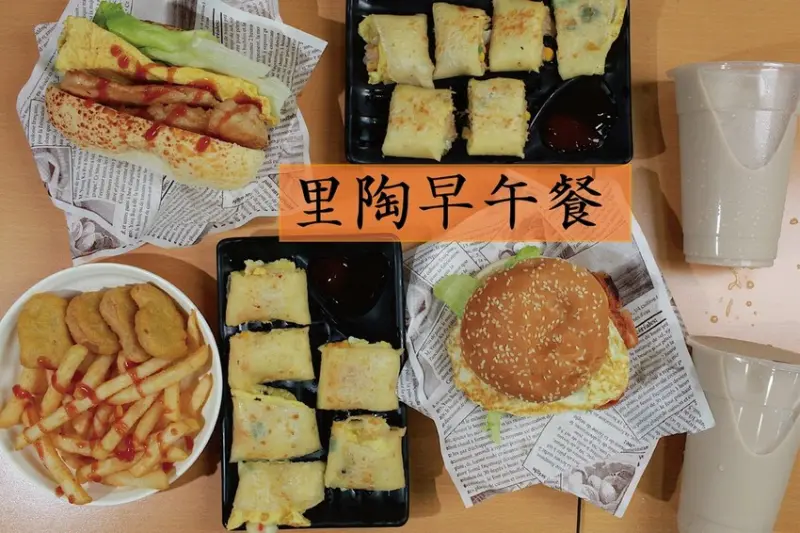 台南市東區吃。台南市｜東區。「里陶早午餐」完全被熱情招呼給融化的早餐店，獲得foodpanda五星級商家肯定，美味澎派