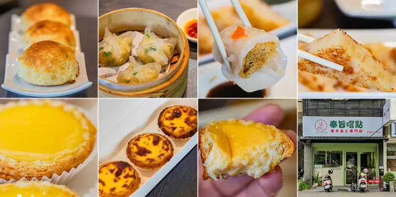 高雄市楠梓區楠梓美食 – 奉旨嚐點 x 年輕香港師傅帶來的傳統美味！