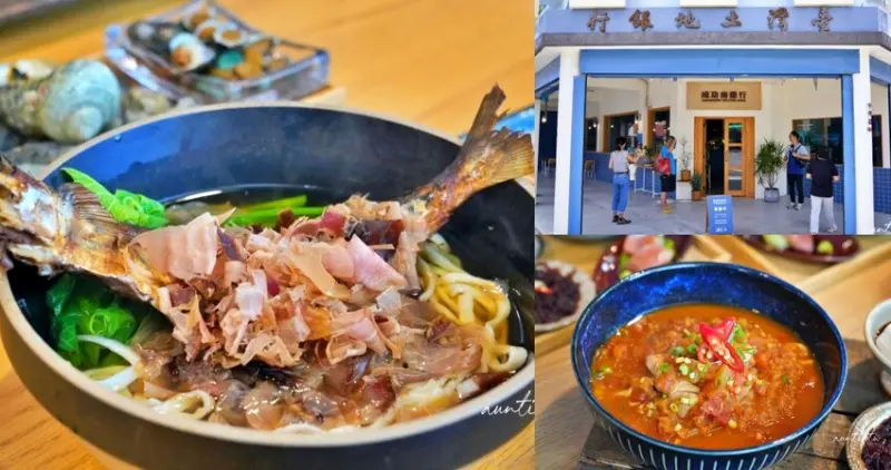 台東縣成功鎮【台東】成功｜成功海銀行，銀行裡吃海鮮海鮮風味餐，海味滿滿船長海女套餐