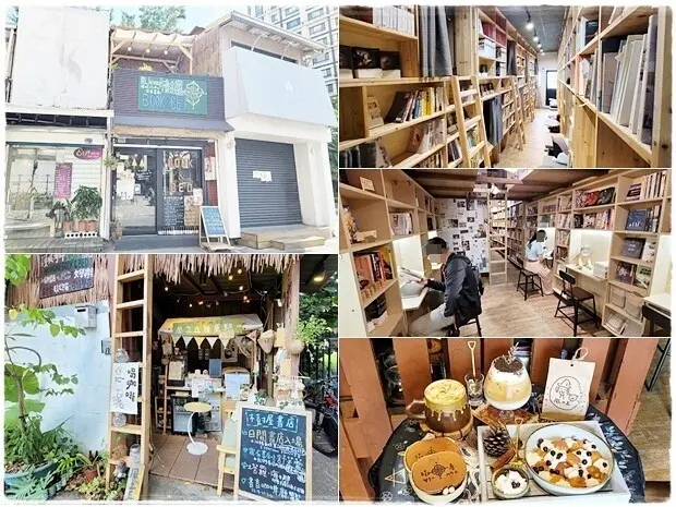 【新竹】護城河畔的樹屋書店～可過夜的書店 讓你睡前閱讀、深夜咖啡廳讓你醒後選書～ 書店、咖啡、甜點、文