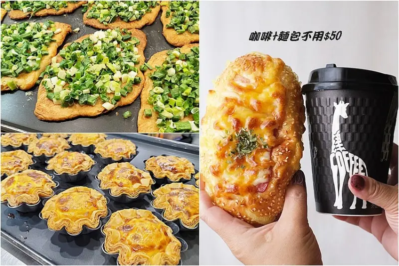 全台首見爆紅青蔥扁可頌！爆量蔥花超過癮，還有全台最低價千層蛋塔只要$55，每日手工現做，想吃請趁早！！