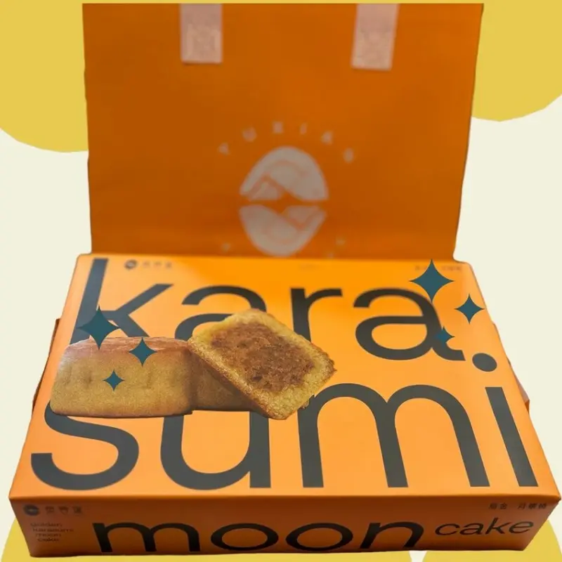 台北市信義區【網購中秋禮盒推薦】魚香涎 霸月烏金禮盒 烏金月華燒｜烏金布列塔尼 愛馬仕黃色的華麗包裝設計，就連手提