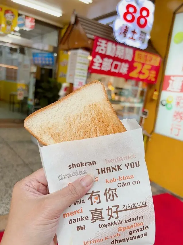 台中市西屯區【台中逢甲烤土司推薦】88烤土司 抱持著星級餐廳的經營態度，每個細節在在都能看到老闆的用心，88烤土司是