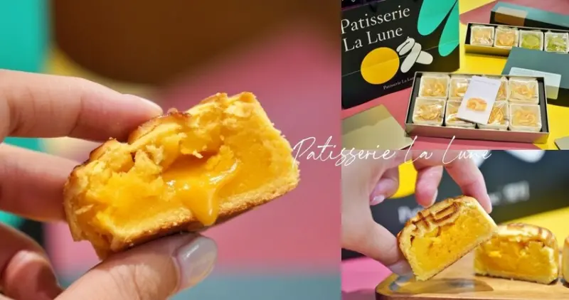 台北市信義區【2024中秋禮盒推薦】望月｜香港來的經典奶黃月餅，小山園抺茶月餅，香滑濃郁流心餡，高質感中秋禮盒推薦！