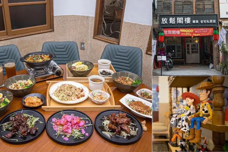 員林近期新開懷舊中式小餐館！獨家老宅私房菜，推薦摩卡排骨、松阪豬拌麵、牛肉糖心蛋拌麵。放鬆閣樓還有經典玩具