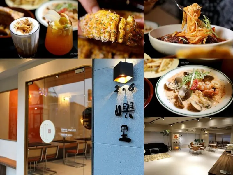 隱身在城市鬧區裡的質感義式餐廳！每個角落都超好拍｜嶼里With You(台中東區義大利麵、輕食、下午茶推薦)