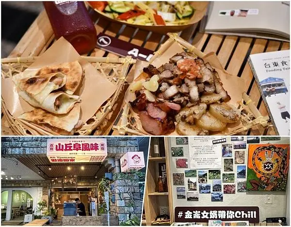 台南市安平區【台南安平區】山丘阜～原住民料理不用上山，馬告鹹豬肉、香腸香噴噴，烤蔬菜及烤餅也很讚！