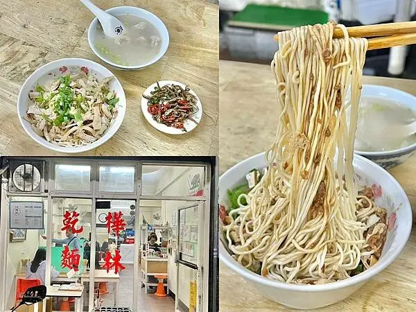 （小南門美食）樺林乾麵～獨創吃法乾麵＋干絲！加入調味5寶更好吃～樺林菜單