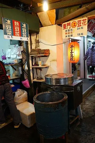 台北中正。江記東門豆花
