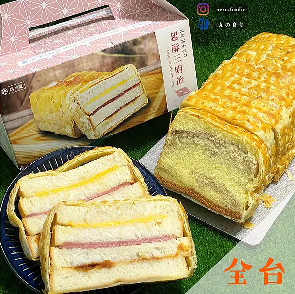 大黑松小倆口｜台北直送起酥蛋糕推薦 @neru.foodie / 丸の良食