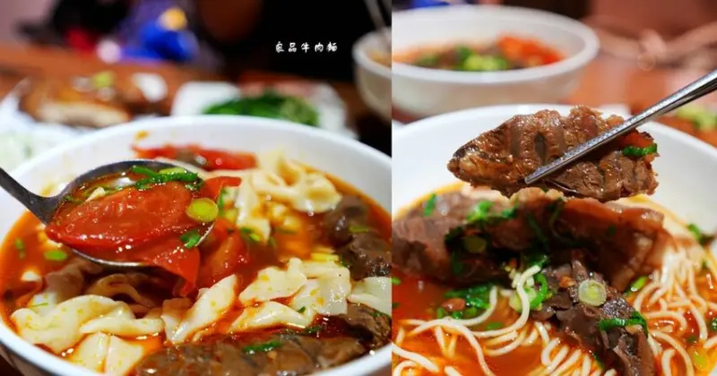 北車美食 ❙ 良品牛肉麵 台北國際牛肉麵節得獎店家 北車牛肉麵推薦!