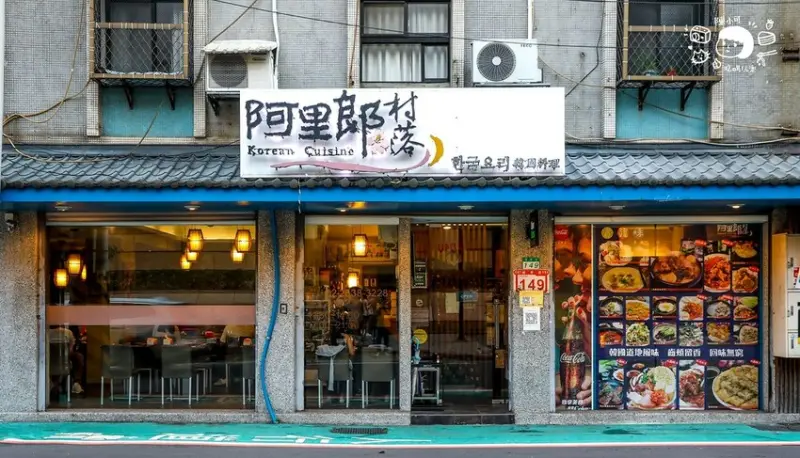 台北市士林區【士林餐廳】阿里郎村落，捷運芝山韓式料理推薦