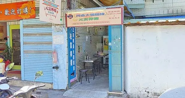 【台北美食】正宗阿桑大腸麵線｜網路評價４.５顆星評價爆高的大腸麵線店