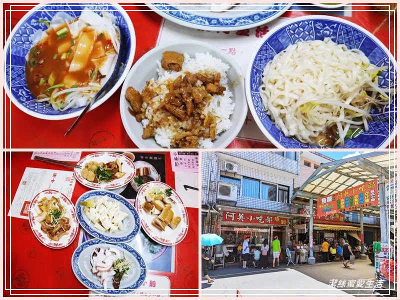 阿英小吃部-宜蘭蘇澳/招牌魚雜必吃!近蘇澳車站人氣海產小吃