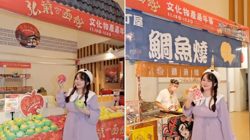 【板橋大遠百】 2023年日本青森縣弘前o函館文化物產嘉年華～日本蘋果餅乾、蘋果醋、蛋糕、蘋果果汁、乾貨、日本文物～