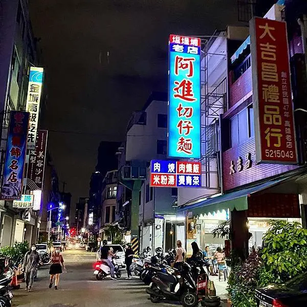 鹽埕區在地人氣切仔麵‧超強黑白切肉燥飯千萬別錯過│阿進切仔麵