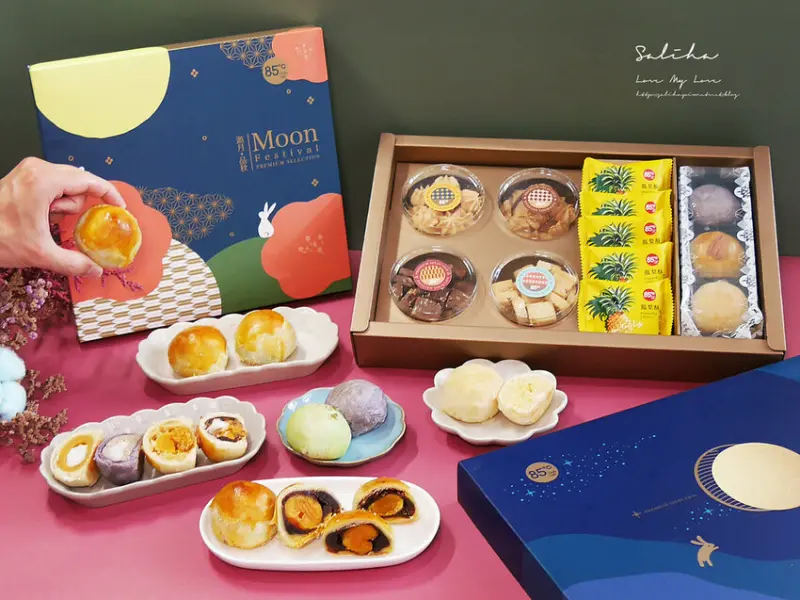 2022中秋禮盒推薦*85度C~國寶級師傅監製人氣熱銷美味月餅,好吃不甜膩,強推楊枝甘露!