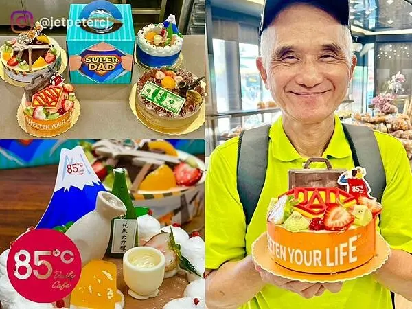 （父親節蛋糕）父親節蛋糕推薦 85度C買父親節蛋糕 抽20萬旅遊金～和爸爸一起創造美好回憶！