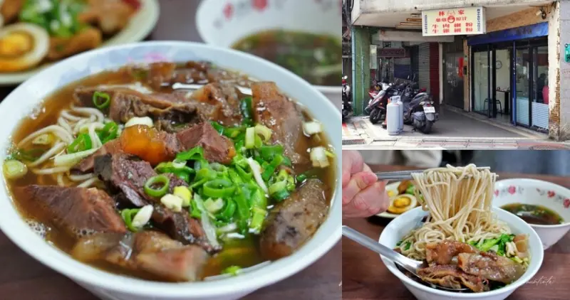 台北市信義區【台北】吳興街｜林家牛肉麵，藥燉原汁回甘藥膳香，軟嫩牛筋，台北牛肉麵推薦
