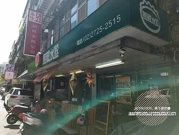 台北信義-[無敵水餃] 近永春捷運站5分鐘即達，多口味水餃與招牌搶鍋麵，正宗酸菜白肉鍋與多樣小菜，大碗實惠平價上班族午餐美食