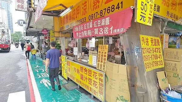 台北市信義區嘉義傳統豆花｜台北信義區評價最高的豆花店