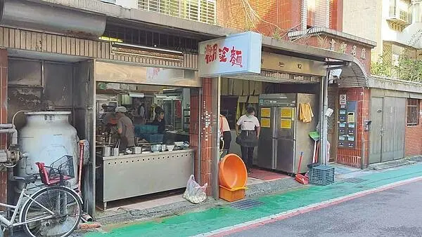 台北市大安區糊塗麵｜手工麵條以及現點現煮特殊風味的糊塗麵
