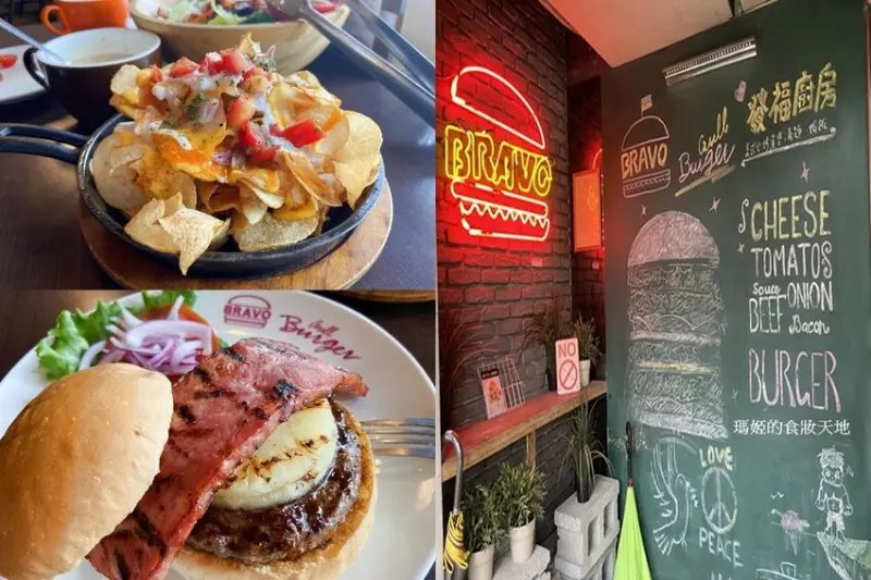 美式漢堡 │ Bravo發福廚房 雙人套餐超滿足 近捷運中山國中站