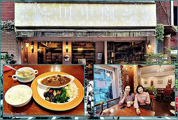 《台北大區》隱藏在大安區巷弄典雅簡餐咖啡廳/餐點飲品閱讀上網皆宜-『田中園 (大安店)』Ivenの窩食在分享