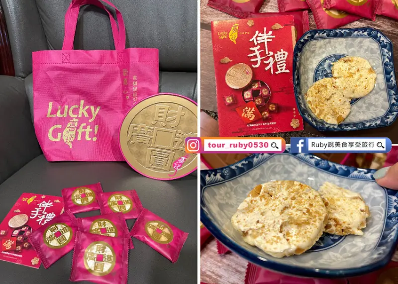 【伴手禮/供品推薦】喜之坊- 財圓廣進圓片牛軋糖禮盒，財圓廣進，喜事連連，拜拜餅乾、送禮自用都適合-拜拜禮盒推薦｜Ruby說美食享受旅行(@tour_ruby530)