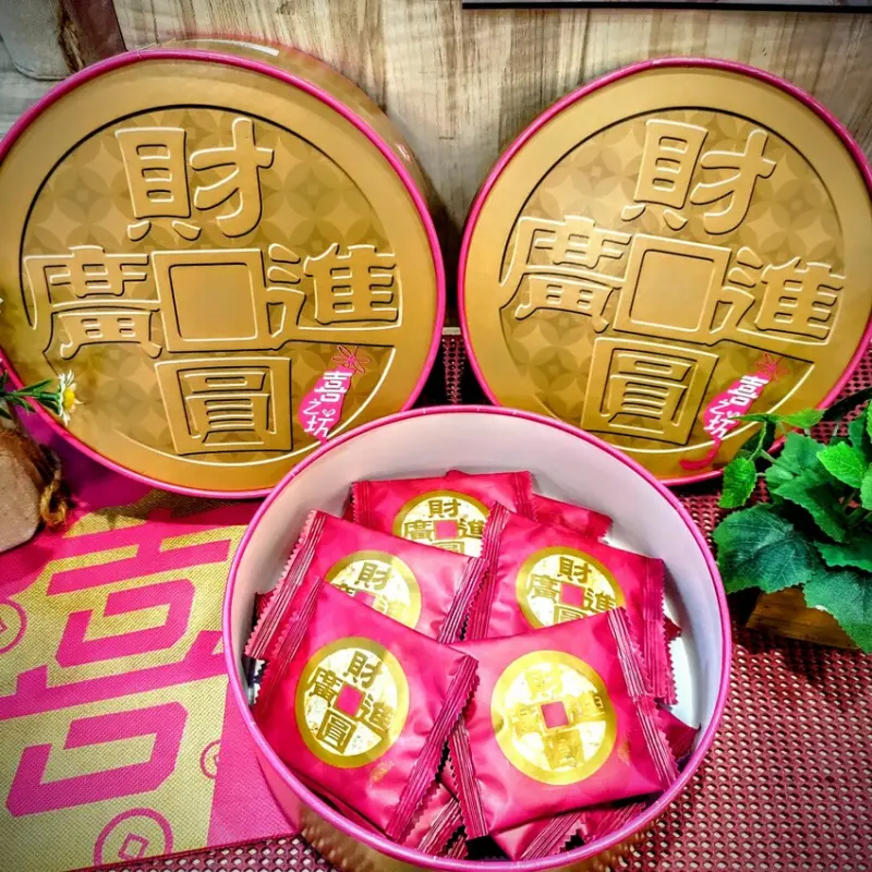 伴手禮推薦｜喜之坊：財圓廣進圓片牛軋糖禮盒，求財求緣求好運，讓你喜事連連！拜拜首選 中秋禮盒 年節禮盒 中元普渡 企業送禮推薦 - Ivy。旅圖嬉遊記
