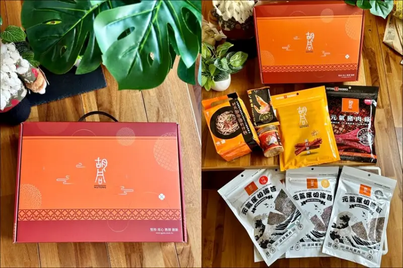 台北市大安區開箱|人氣團購美食|胡同燒肉 推出的常溫商品&過年禮盒