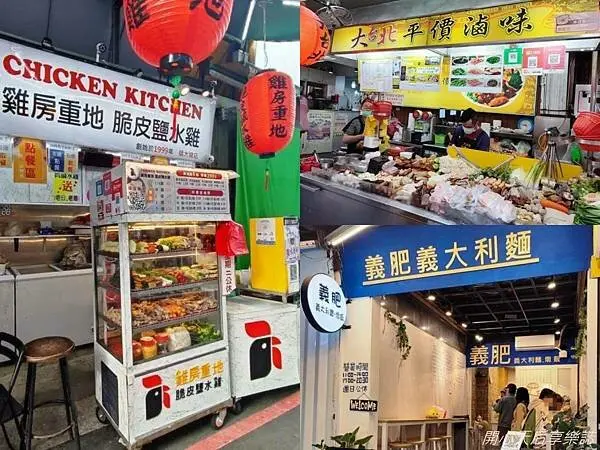 師大夜市美食-排隊名店~大台北滷味、雞房重地脆皮鹽水雞,平價義大利麵-義肥義大利麵,師大龍泉商圈五倍券加
