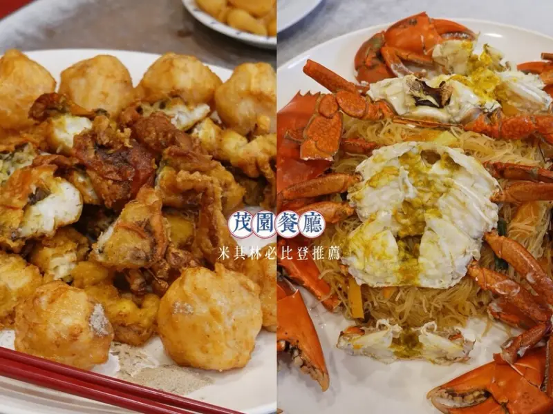 台北市中山區台北中山—茂園餐廳｜米其林必比登推薦臺菜家常味 白斬雞雞凍擄獲知名美食評論家的胃｜遼寧夜市、南京復興、