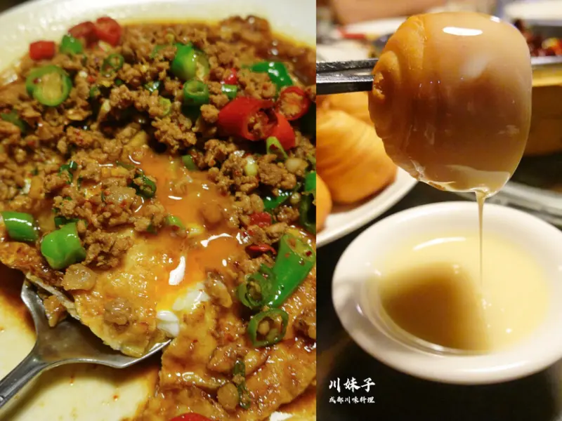 台北大安—川妹子｜一片椒紅中 深藏讓人難以抗拒的麻辣滋味｜國父紀念館、明曜百貨