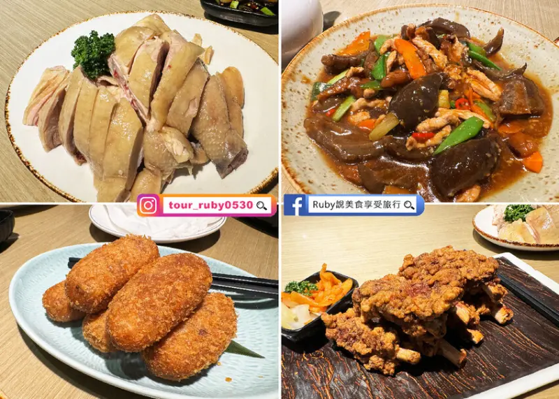 【天母美食】金蓬萊遵古台菜餐廳，連續六年榮獲米其林一星，蓬萊排骨酥、佛跳牆必點，超難訂位，絕對值得來吃的餐廳-近天母新光三越｜Ruby說美食享受旅行(@tour_ruby530)