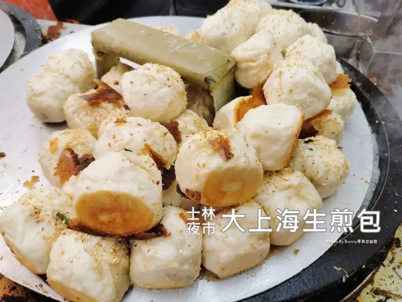 【台北美食】士林夜市大上海生煎包 / 夜市手拿美食 / 夜市必吃排隊美食