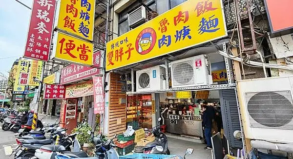 【台北美食】雙胖子｜濃稠又迷人鹹香味的魯肉飯