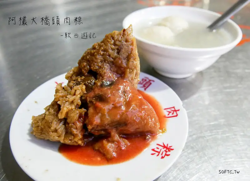 台北肉粽推薦》阿欉大橋頭肉粽●在地60年老味道 只賣2品項的招牌北部粽 端午節肉粽推薦 延三夜市美食推薦/延三夜市小吃推薦 - 軟西，遊記