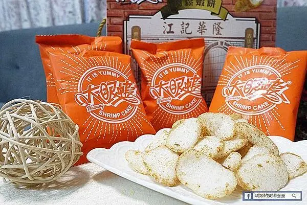 零食伴手禮【大眼蝦ｘ江記華隆肉鬆蝦餅】肉鬆和蝦餅的完美結合-超涮嘴的零食
