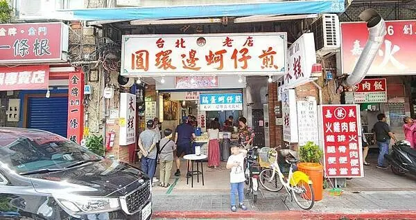 圓環邊蚵仔煎｜寧夏夜市必吃的蚵仔煎美食