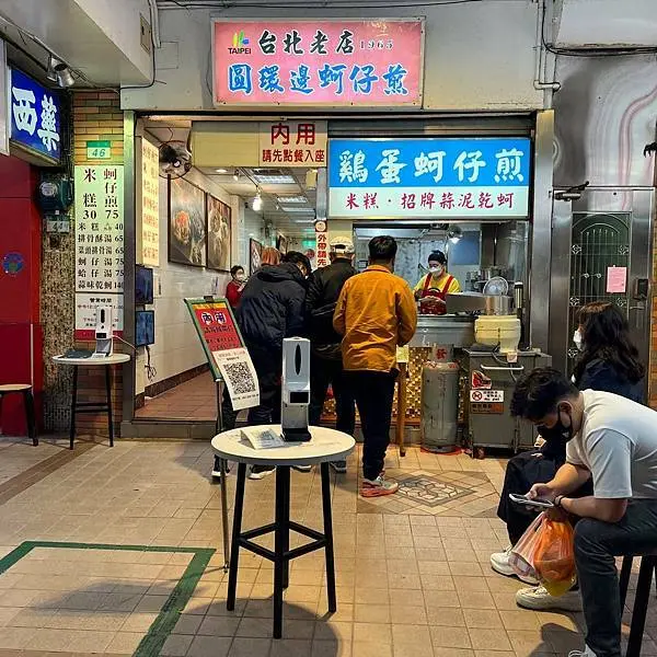 寧夏夜市｜2018年米其林餐盤｜排隊美食｜圓環邊蚵仔煎(附完整菜單)