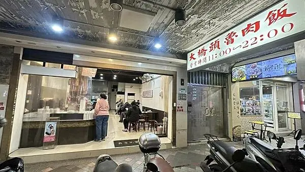 延三夜市美食｜平價魯肉飯【台北市大同區】大橋頭魯肉飯