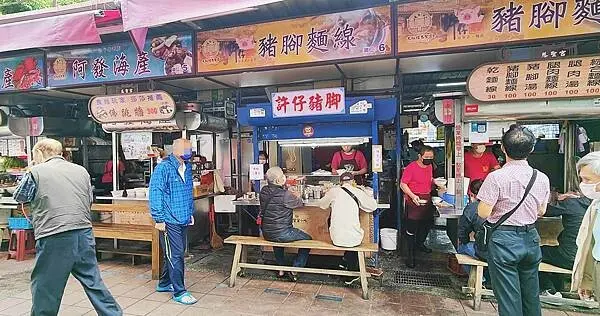 【台北美食】許仔豬腳麵線｜超過５０年老字號的爆推豬腳湯