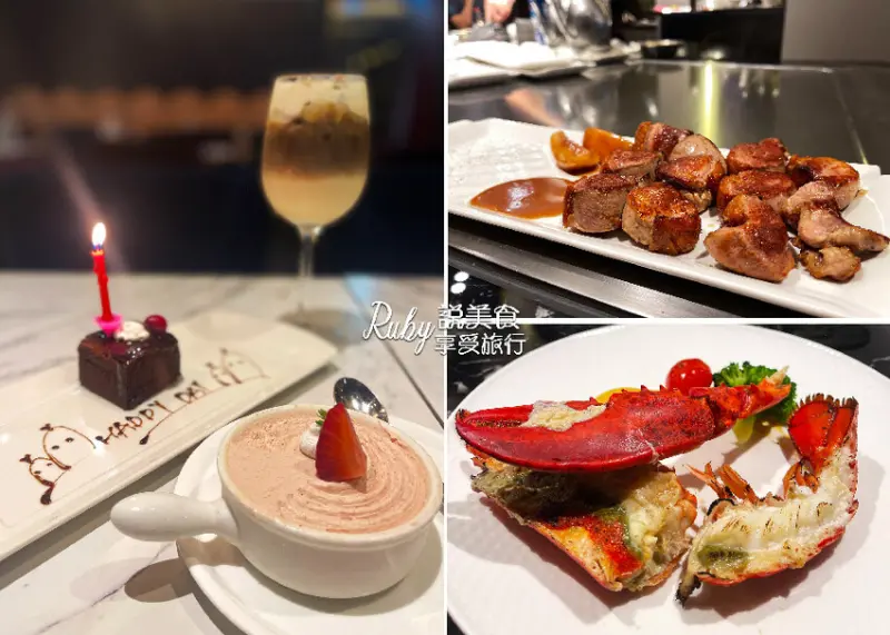 【板橋美食】夏慕尼新香榭鐵板燒-王品集團旗下高檔鐵板燒，白蘭地鴨胸限量供應，櫻花蝦炒飯神好吃，單點龍蝦半隻只要399元-新埔捷運2號出口