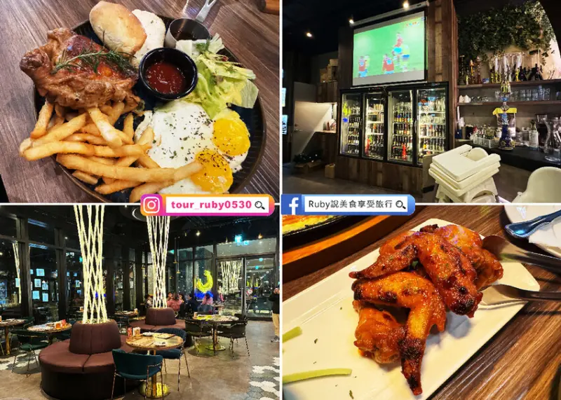 【板橋美食】布娜飛比利時啤酒餐廳 附菜單-板橋新埔店小酌聚餐的好地方，全時段供應早午餐盤 -近板橋新埔站｜Ruby說美食享受旅行(@tour_ruby530)