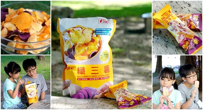團購美食》Kenji健司纖三薯 三色地瓜脆片健康零食好好吃 好市多獨賣 纖三薯QQ雪糕 7-11獨賣